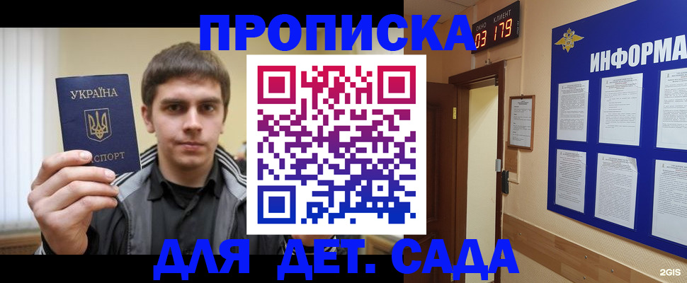 прописка паспорт в Талдоме