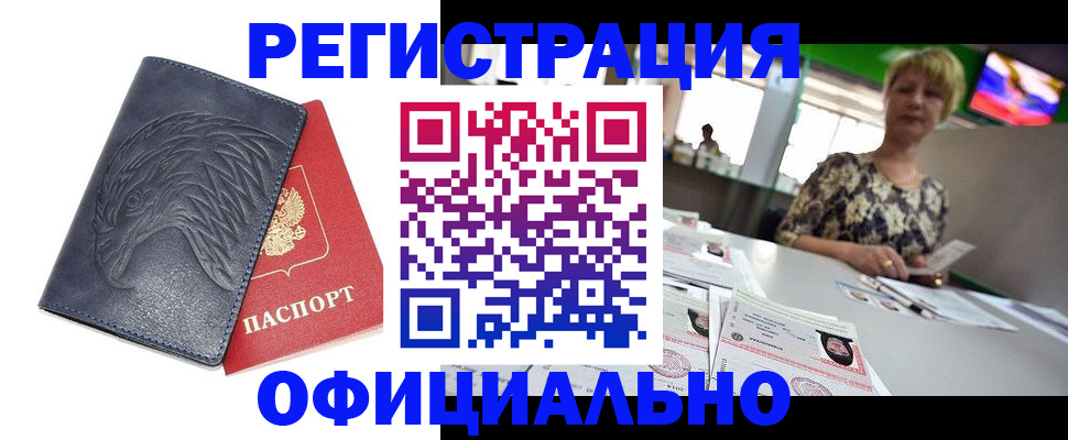 временная регистрация в квартире в Талдоме