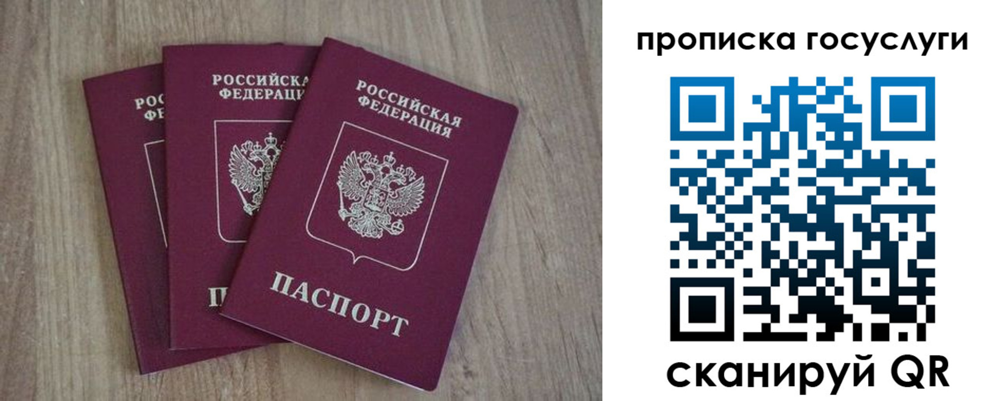 временная регистрация законно в Талдоме