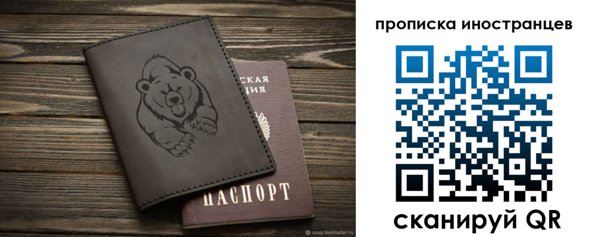 прописка ребенка в Талдоме
