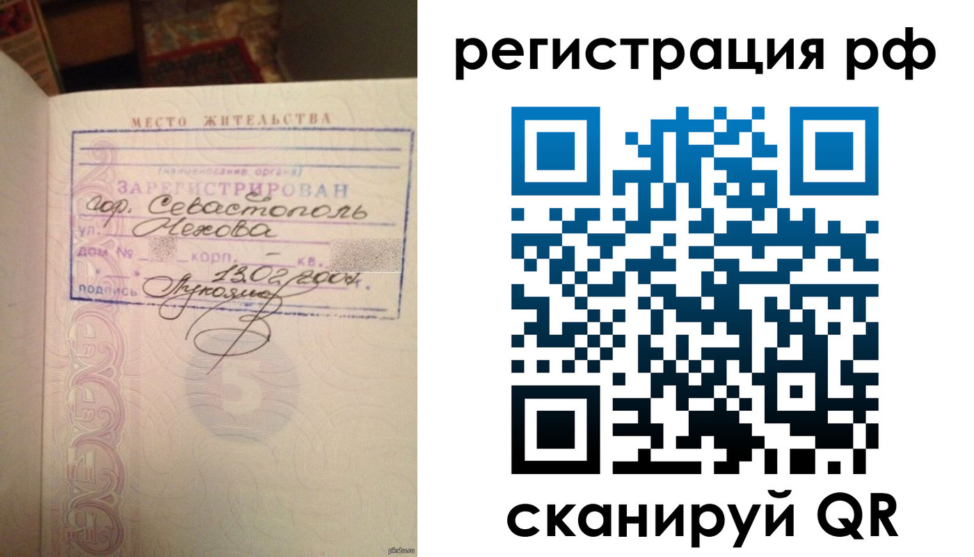 прописка в Талдоме