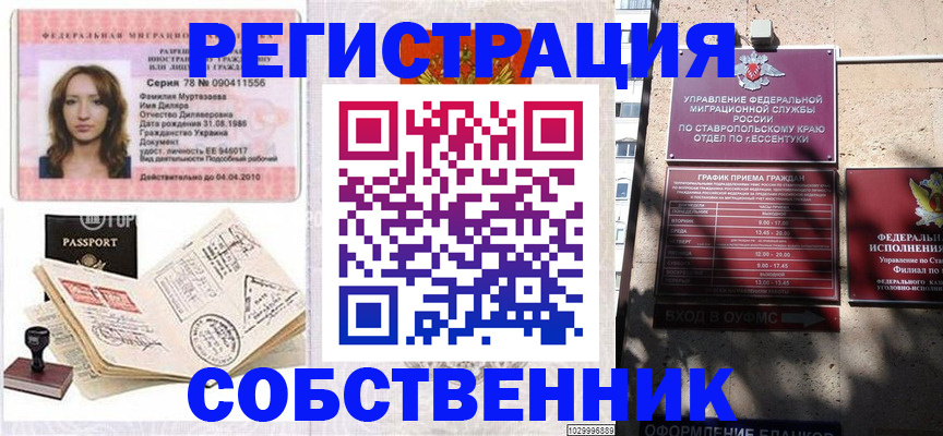 временная регистрация надежно в Талдоме