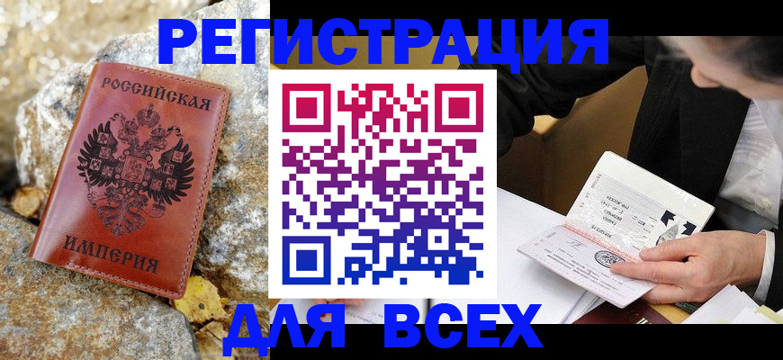 временная регистрация для школы в Талдоме