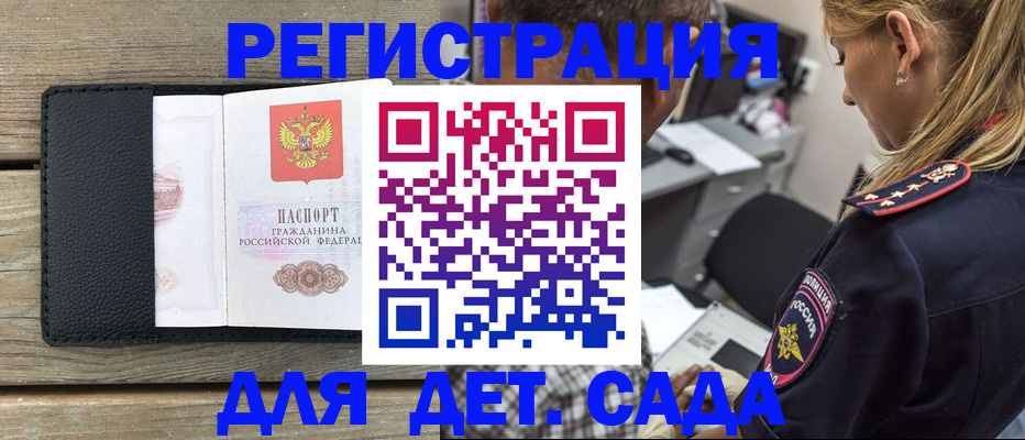 прописка паспорт в Талдоме